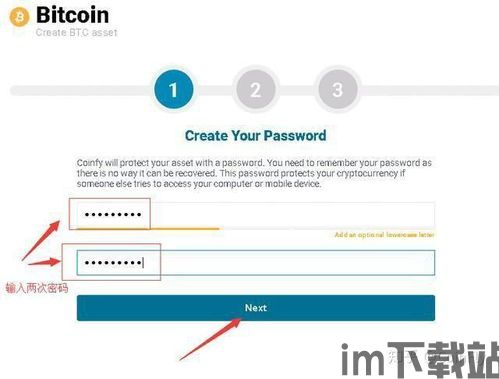 imtoken可以卖币吗,数字资产交易与出售的便捷平台(图7)