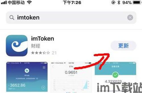 imtoken可以卖币吗,数字资产交易与出售的便捷平台(图9)