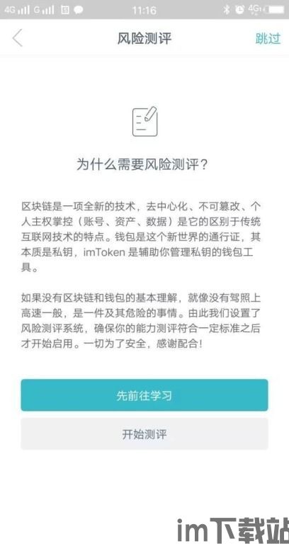 imtoken可以卖币吗,数字资产交易与出售的便捷平台(图10)