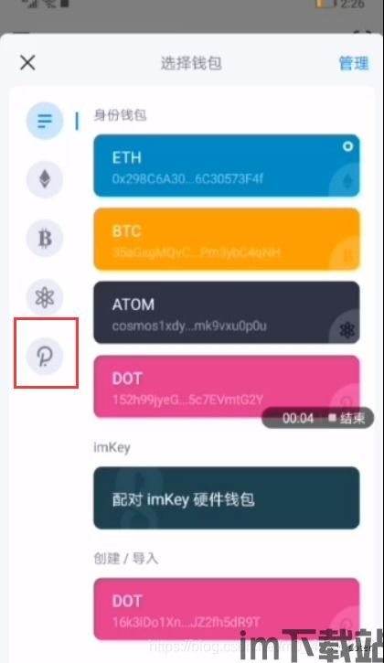 imToken手机app,imToken手机App——数字资产管理者的得力助手(图9)