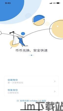 imToken手机app,imToken手机App——数字资产管理者的得力助手(图11)