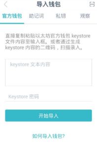 imToken手机app,imToken手机App——数字资产管理者的得力助手(图13)