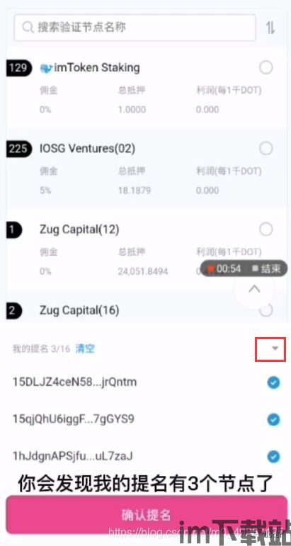 imToken手机app,imToken手机App——数字资产管理者的得力助手(图17)