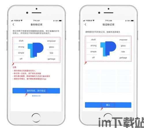 tp钱包显示错误,TP钱包官网Tokenpocket钱包下载地址(图3)