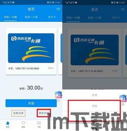 华为钱包怎么下载交通卡卡面,华为钱包交通卡卡面下载指南(图7)