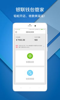 钱包app软件,便捷生活的新伙伴(图4)