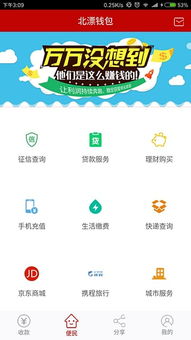 钱包app软件,便捷生活的新伙伴(图11)