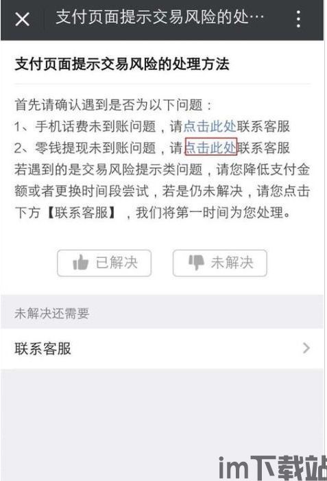 tp钱包在线客服,您的贴心金融助手(图11)