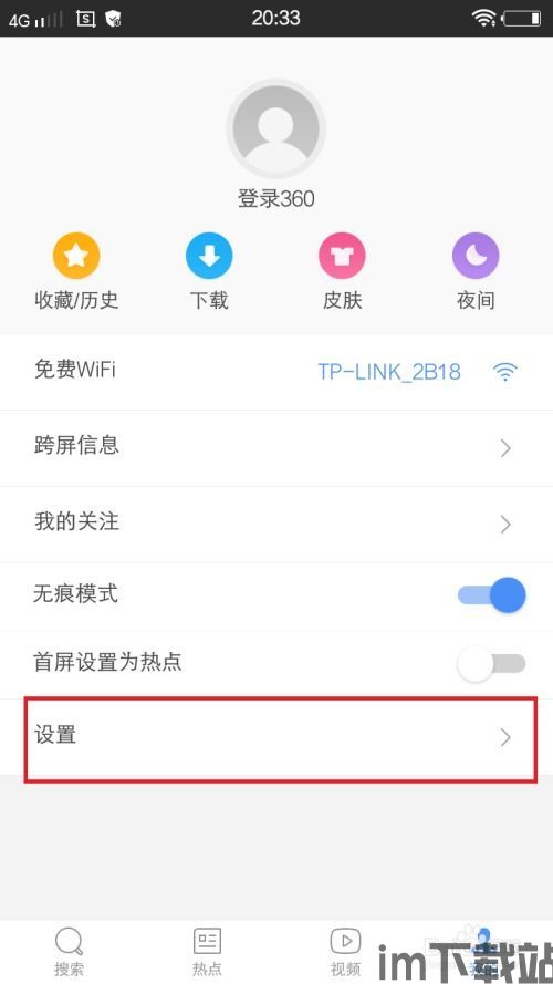 怎么下载oppo钱包登录不了,OPPO钱包下载步骤详解(图11)