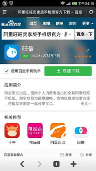 怎么下载oppo钱包登录不了,OPPO钱包下载步骤详解(图2)