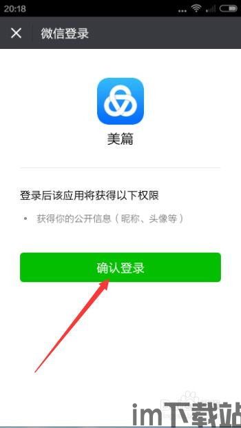 怎么下载oppo钱包登录不了,OPPO钱包下载步骤详解(图4)