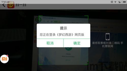 怎么下载oppo钱包登录不了,OPPO钱包下载步骤详解(图5)