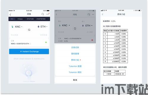 imtoken钱包导出私钥,imToken钱包导出私钥详解(图1)