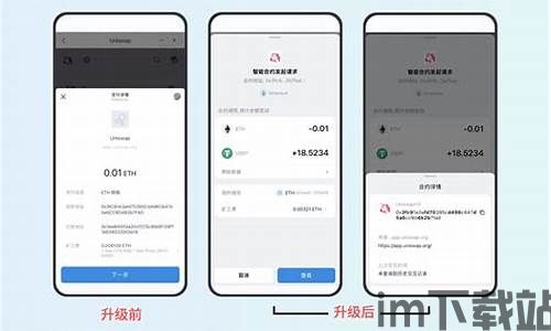 imtoken验证签名,安全交易的关键步骤(图4)