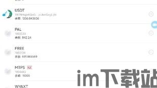 TP钱包怎么操作,轻松管理您的数字资产(图4)