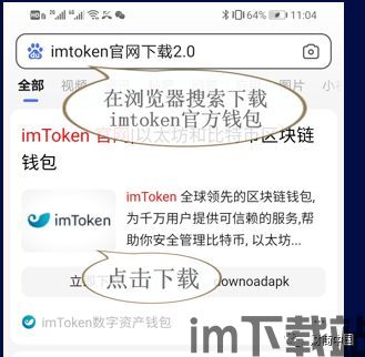 imtoken创建冷钱包,安全存储数字资产的最佳实践(图4)