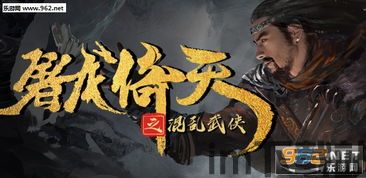 倚天1金字塔藏金阁,倚天屠龙记手游金字塔藏金阁攻略详解(图4)