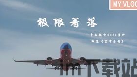 飞机如何改中文,飞机如何改中文——轻松操作，享受舒适旅程(图2)