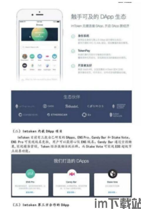 im钱包网页版,便捷的数字资产管理平台(图15) im钱包网页版,便捷的数字资产管理平台(图15)
