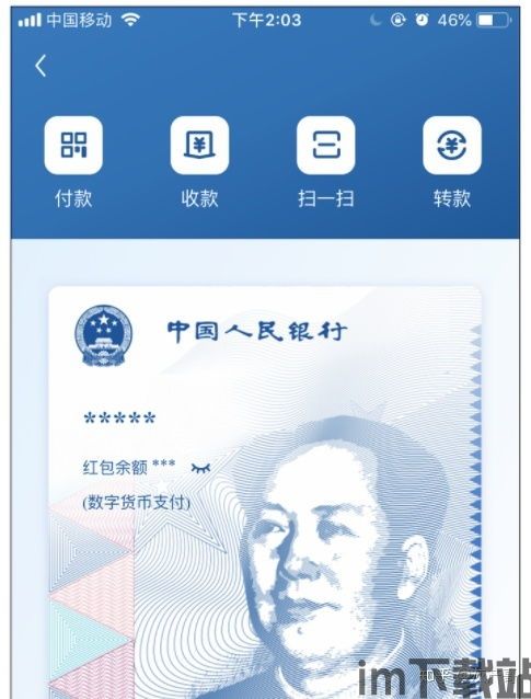 数字人民币显示钱包不存在,数字人民币钱包显示不存在?揭秘原因及解决方法(图5) 数字人民币显示钱包不存在,数字人民币钱包显示不存在?揭秘原因及解决方法(图5)