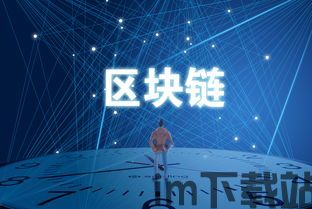 2023年夸克区块链,创新引领,构建未来数字生态(图1) 2023年夸克区块链,创新引领,构建未来数字生态(图1)