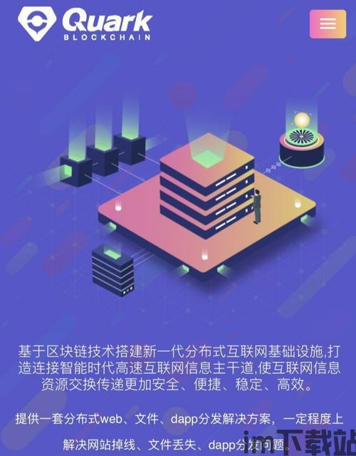 2023年夸克区块链,创新引领,构建未来数字生态(图8) 2023年夸克区块链,创新引领,构建未来数字生态(图8)