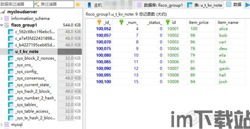 0128区块链,基金012281今日估值行情(图3)