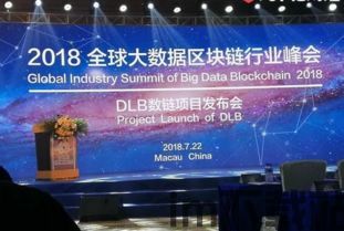 2018拥抱区块链论坛(图5) 2018拥抱区块链论坛(图5)
