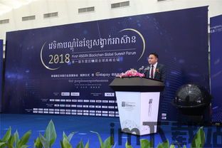2018拥抱区块链论坛(图8) 2018拥抱区块链论坛(图8)