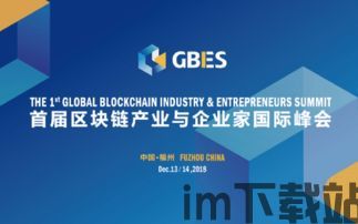 2018国内区块链峰会,2023中国产业区块链峰会(图2)