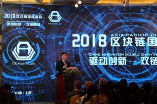 2018国内区块链峰会,2023中国产业区块链峰会(图6)