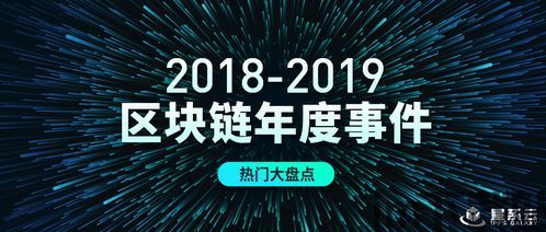 2019是区块链元年,区块链的含义是什么(图2)