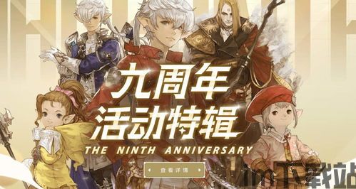 ff14伦敦 2023年,最终幻想14官网(图2)