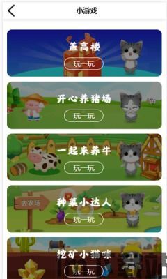 猫咪向前冲神器攻略,让你的猫咪成为游戏高手(图4)