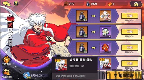 4399犬夜叉带攻击范围的策略游戏(图2)