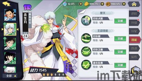 4399犬夜叉带攻击范围的策略游戏(图4)