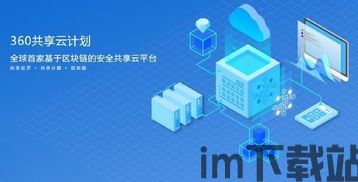 360有区块链技术,区块链技术在虚拟宠物领域的创新应用(图1) 360有区块链技术,区块链技术在虚拟宠物领域的创新应用(图1)