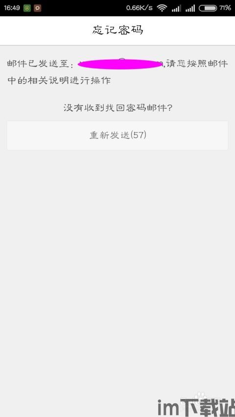 im钱包忘记密码怎么办,imToken钱包忘记密码怎么办？全面解析找回密码流程(图2)