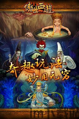 傲世西游手游开发商,腾讯自研手游傲世西游——魔幻与传统的完美融合(图7) 傲世西游手游开发商,腾讯自研手游傲世西游——魔幻与传统的完美融合(图7)