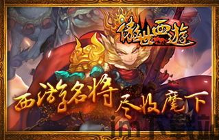 傲世西游手游开发商,腾讯自研手游傲世西游——魔幻与传统的完美融合(图10) 傲世西游手游开发商,腾讯自研手游傲世西游——魔幻与传统的完美融合(图10)