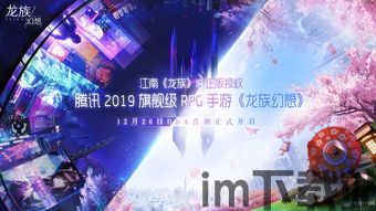 龙族幻想 正式上线,龙族幻想手游正式上线,开启奇幻冒险之旅(图2) 龙族幻想 正式上线,龙族幻想手游正式上线,开启奇幻冒险之旅(图2)