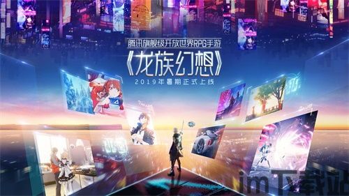 龙族幻想 正式上线,龙族幻想手游正式上线,开启奇幻冒险之旅(图4) 龙族幻想 正式上线,龙族幻想手游正式上线,开启奇幻冒险之旅(图4)