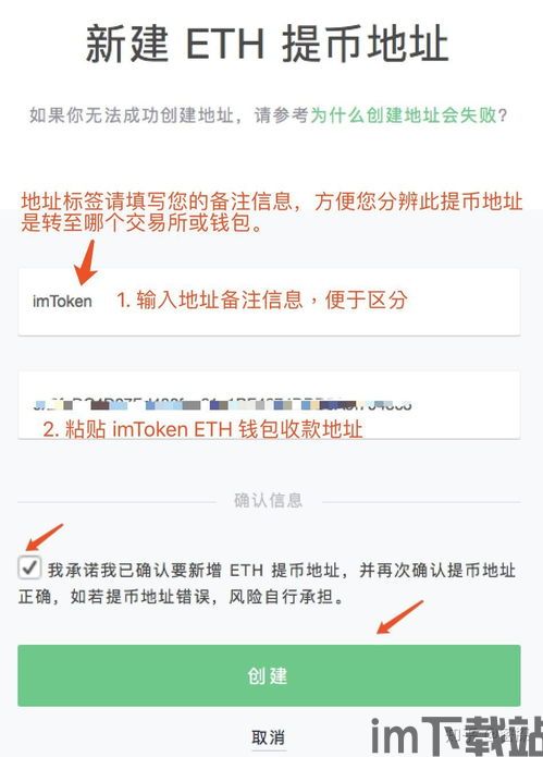 imtoken钱包提币到火币,如何使用IMToken钱包将资产提币到火币交易所(图2)