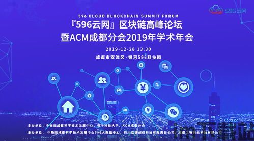 596云网区块链,引领未来数字经济的创新力量(图3)