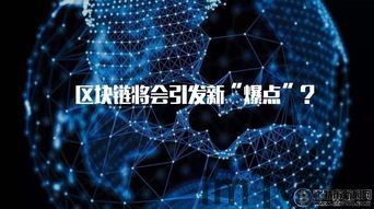 2019年的区块链,区块链技术成功转换的关键三年(图1)