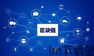 2021阿里区块链,什么是区块链技术(图3) 2021阿里区块链,什么是区块链技术(图3)