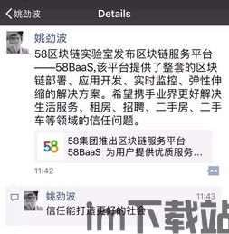 58同城做区块链了,58同城进军区块链领域，探索新型商业模式(图4)