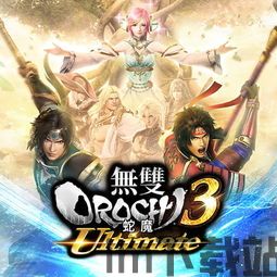 大蛇无双2122hz,212声道是什么意思(图3) 大蛇无双2122hz,212声道是什么意思(图3)
