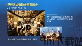 2023澳门全球区块链(图2)