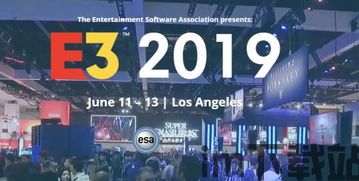 e3游戏展2019时间,e3游戏展2019(图1) e3游戏展2019时间,e3游戏展2019(图1)